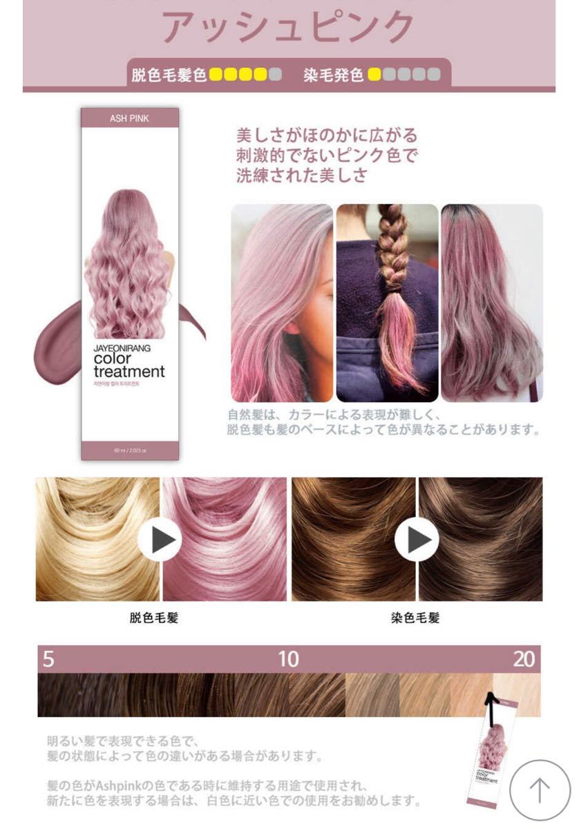 PayPayフリマ|【新品未使用】JAYEONRANGカラートリートメント
