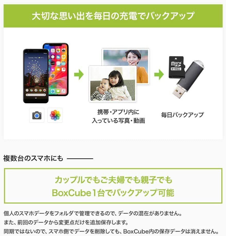 新品 送料無料 メーカー保証有 オウルテック BoxCube iOS/Android 両対応 充電しながら簡単データ保存 OWL-CRJU2R-BK ブラック