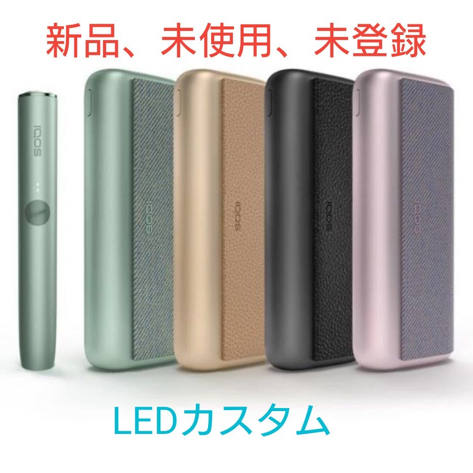 LEDカスタム】【 チャージャー&ホルダー】アイコス イルマ LEDカスタム】【 チャージャー&ホルダー】アイコス イルマ
