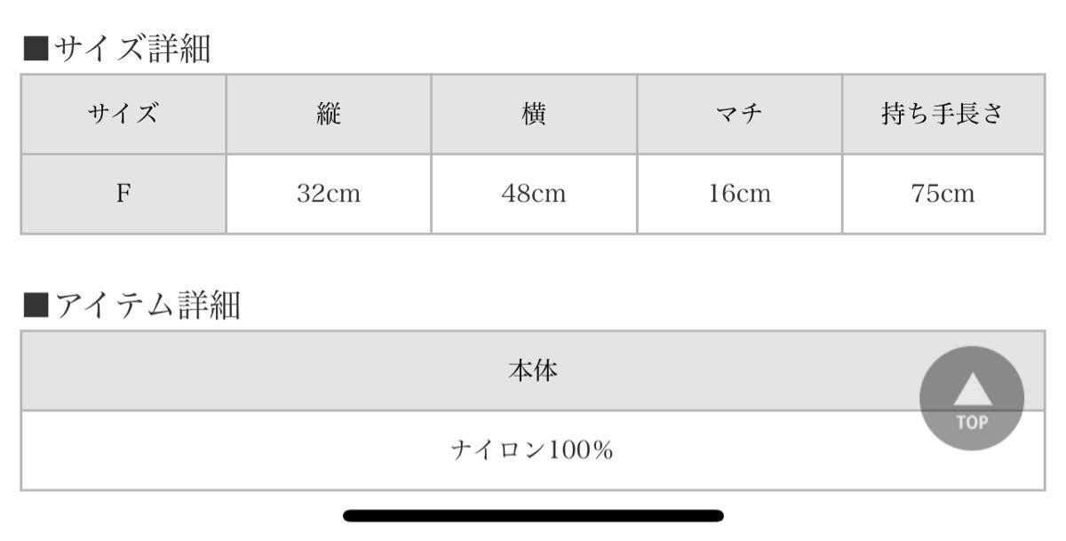 ペコクラブ pecoclub 80'sプリントポケットトートバッグ ペコクラブ pecoclub 80'sプリントポケットトートバッグ