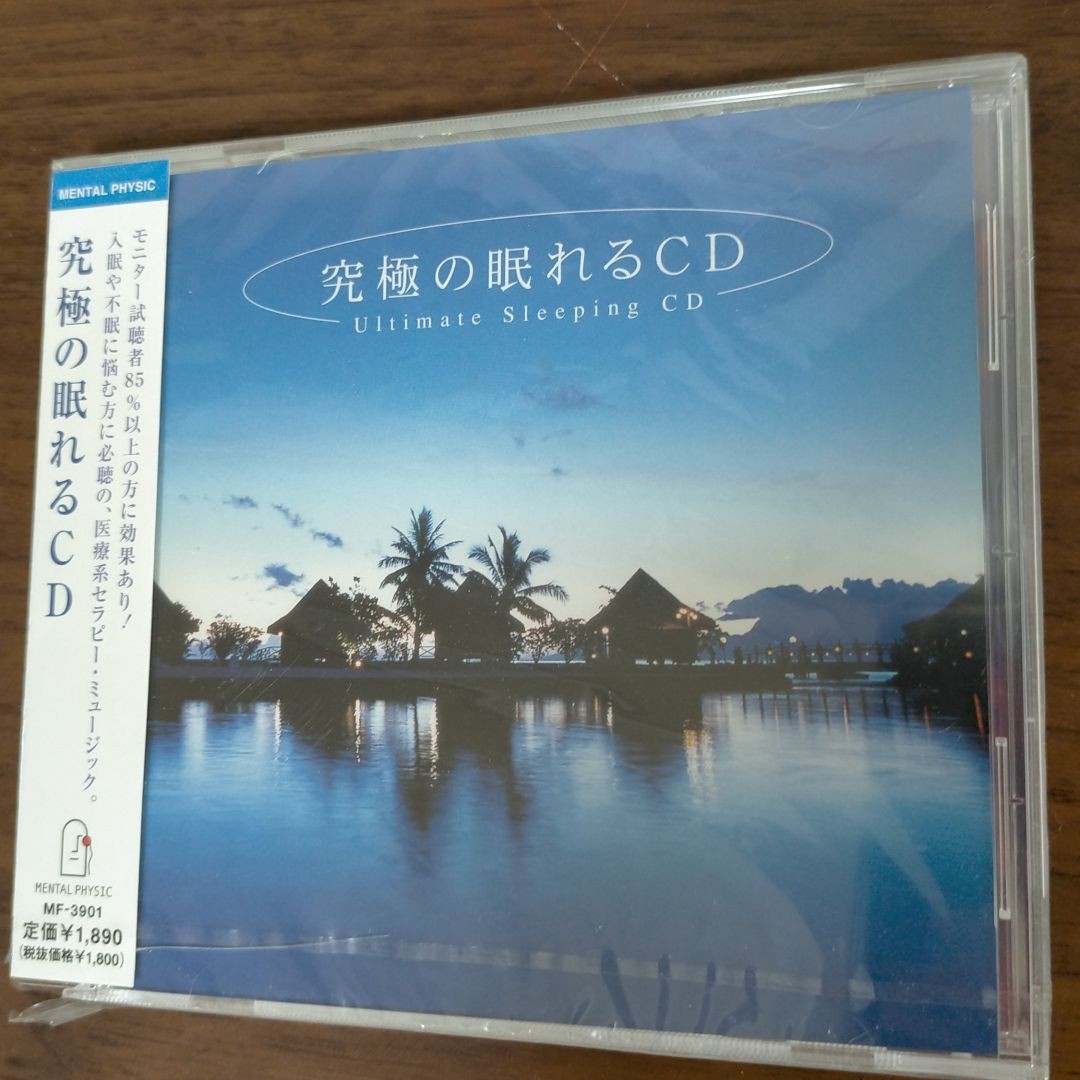 3点セット ヒーリング 癒し CD クラシック音楽｜PayPayフリマ