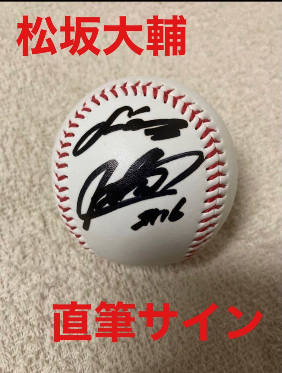 魅了 2009年 WBC 全メンバー 2009 松坂大輔選手 直筆サインボール 直筆