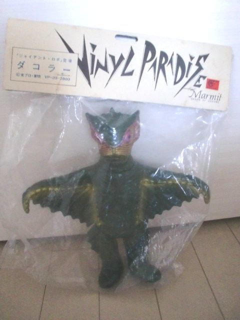 マーミットビニールパラダイスソフビ ジャイアントロボ ダコラー】送料