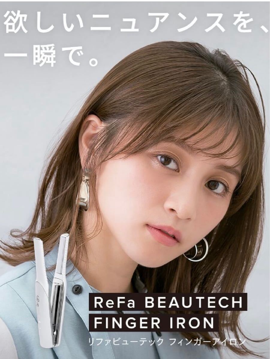 キャップ 定価よりお安く!新品ReFa BEAUTECH FINGER IRON H6Ryg