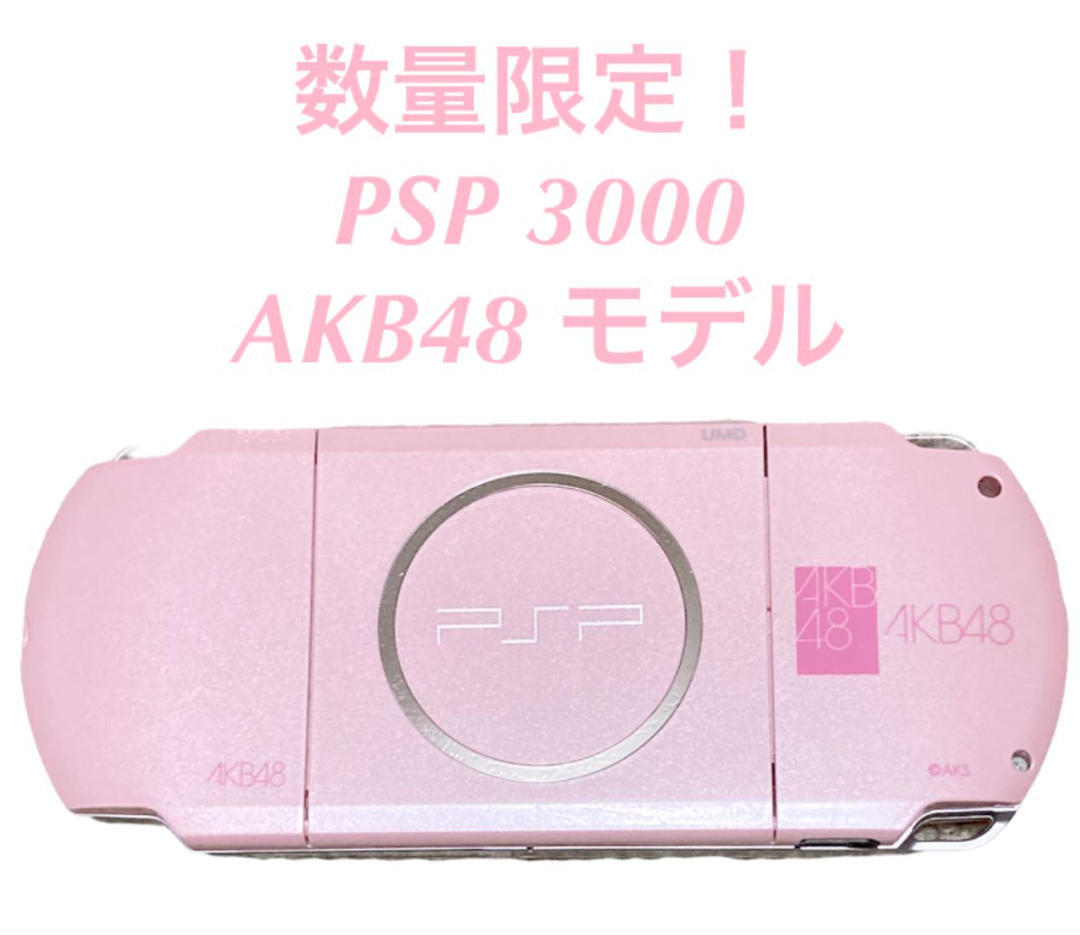 数量限定モデル PSP 3000 AKB48 モデル PlayStation Portable 数量限定モデル PSP 3000 AKB48 モデル PlayStation Portable