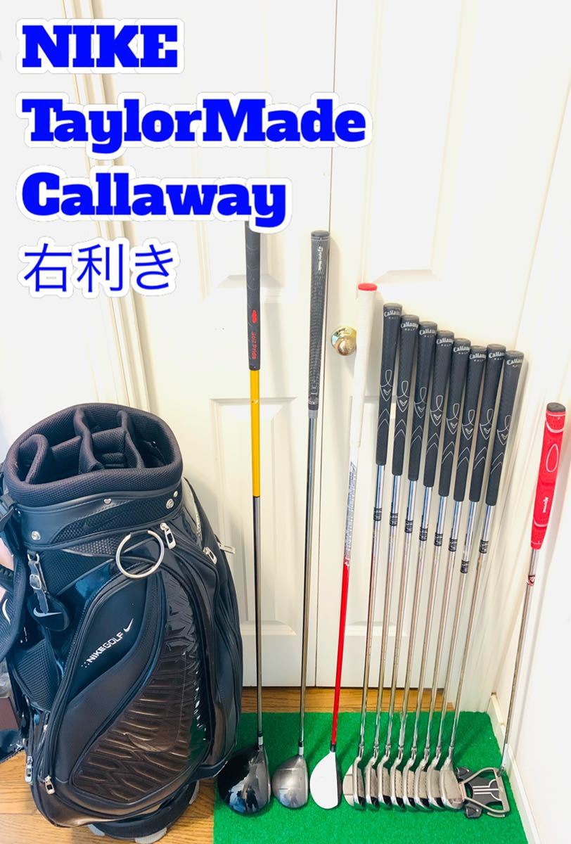 ゴルフクラブセット Callaway キャロウェイ 右利き メンズ G001 安心なので買 ♦︎初心者おすすめ♦︎ TaylorMade他 メンズゴルフクラブセット 豪華10本 クラブ