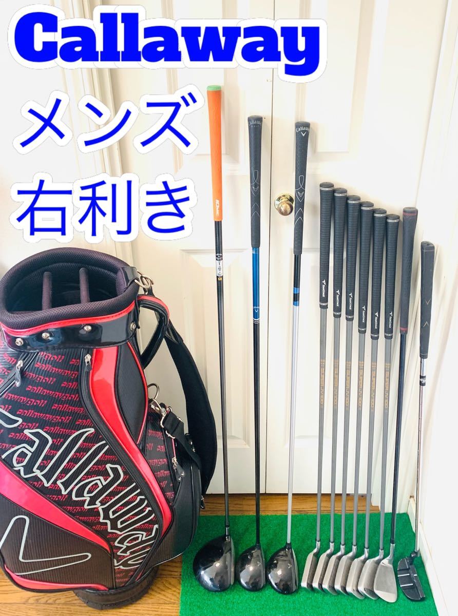 3055 【超お得セット】豪華 Callaway メンズ 送料無料 配送保証付き