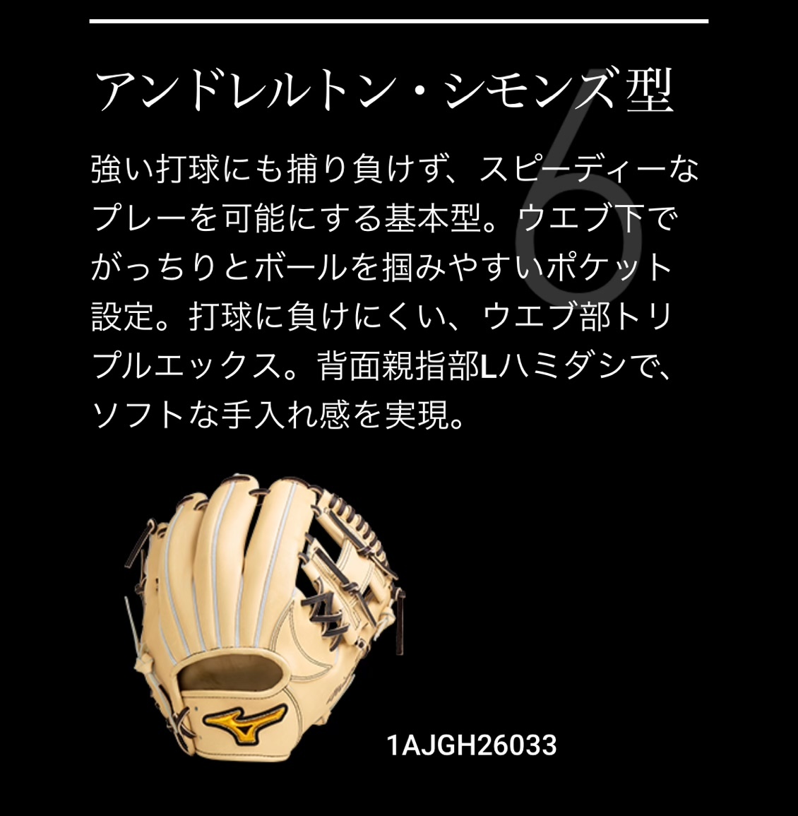 ミズノ ミズノプロ 硬式 内野 グラブ 限定 スポーツ別 ミズノ ミズノプロ 硬式 内野 グラブ 限定 スポーツ別