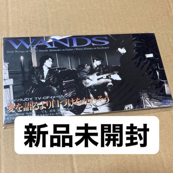 ◇貴重◇上杉昇＆柴崎浩◇WANDS脱退時の手紙◇ - タレントグッズ