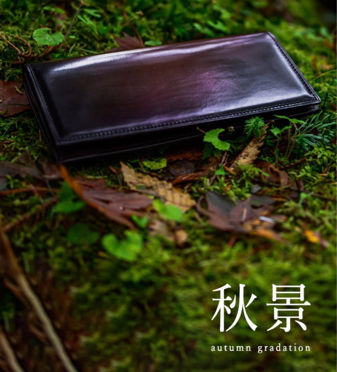 数量限定色・秋景】yuhaku YVE110 長財布 ユハク | contifarma.pe