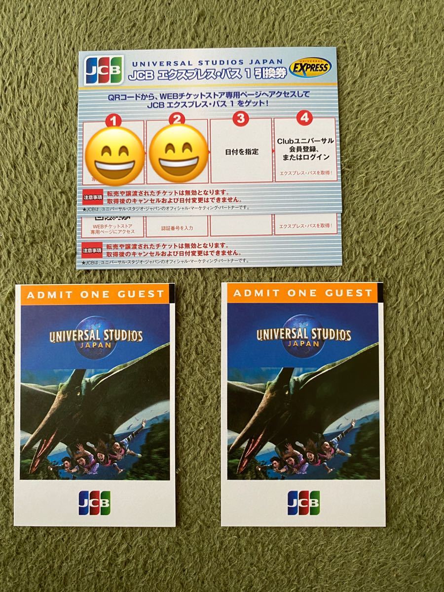 USJ パートナーフレンドリーチケット大人2枚 エクスプレス・パス1 ×2