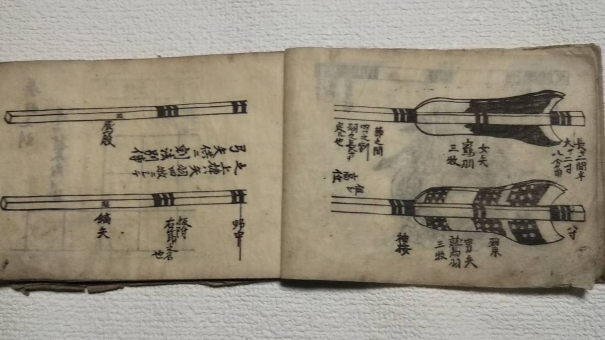 江戸期◇大工・宮大工建築資料、和本・木版刷、弘化4年、東都 江戸期◇大工・宮大工建築資料、和本・木版刷、弘化4年、東都