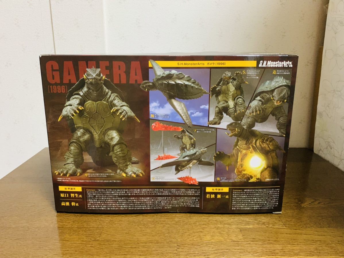 S.H.MonsterArts モンスターアーツ ガメラ 1996 新品未開封 geocoach.co.jp