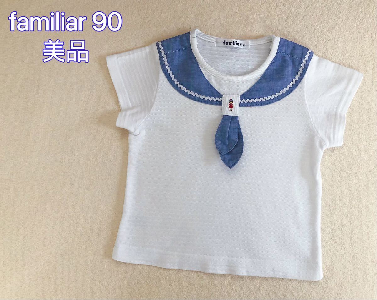 購入新作 - ファミリアのセーラー襟、マリン刺繍Tシャツ 90cm - 最 安