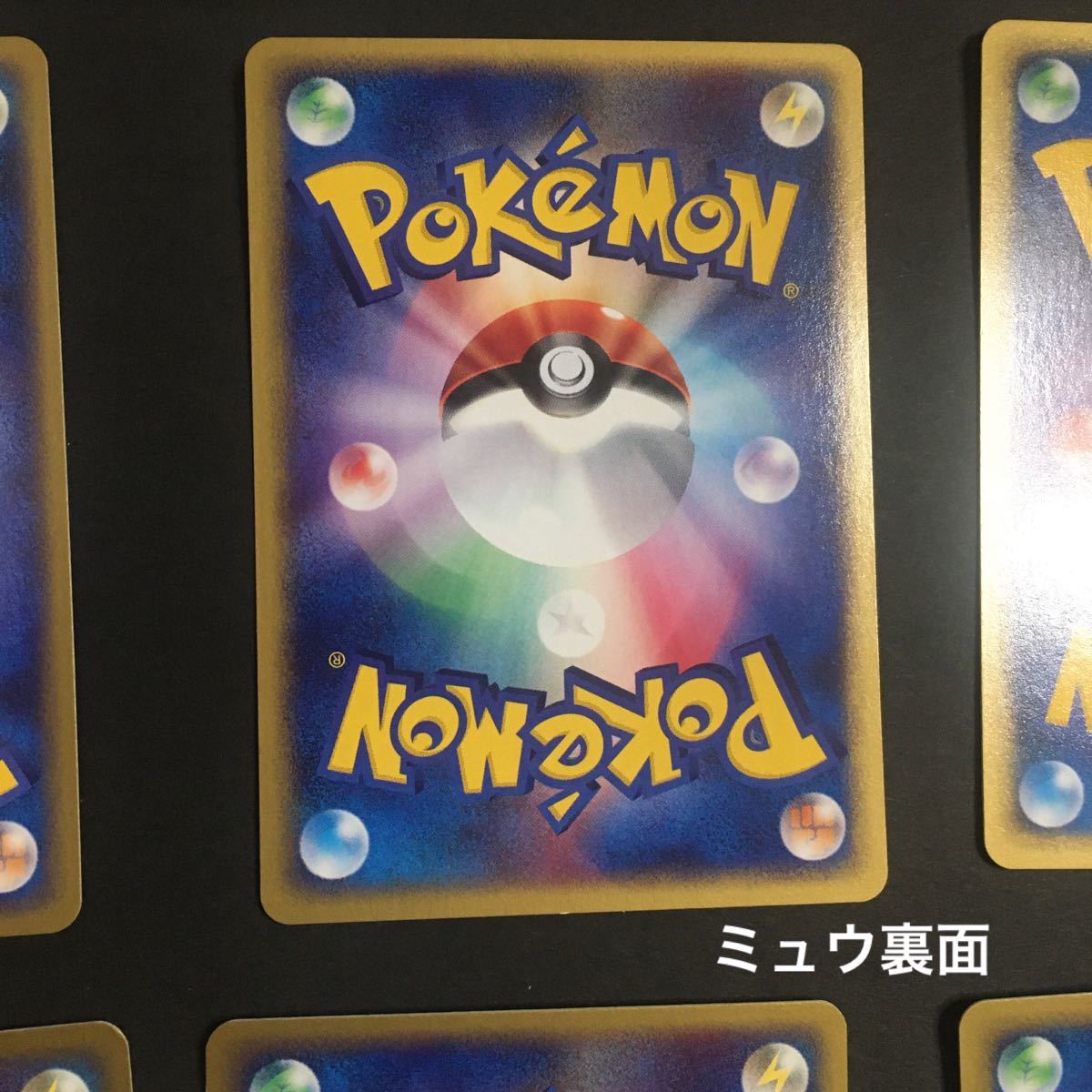 ポケモンカードe マクドナルド プロモ 海からの風 コンプセット ポケカ