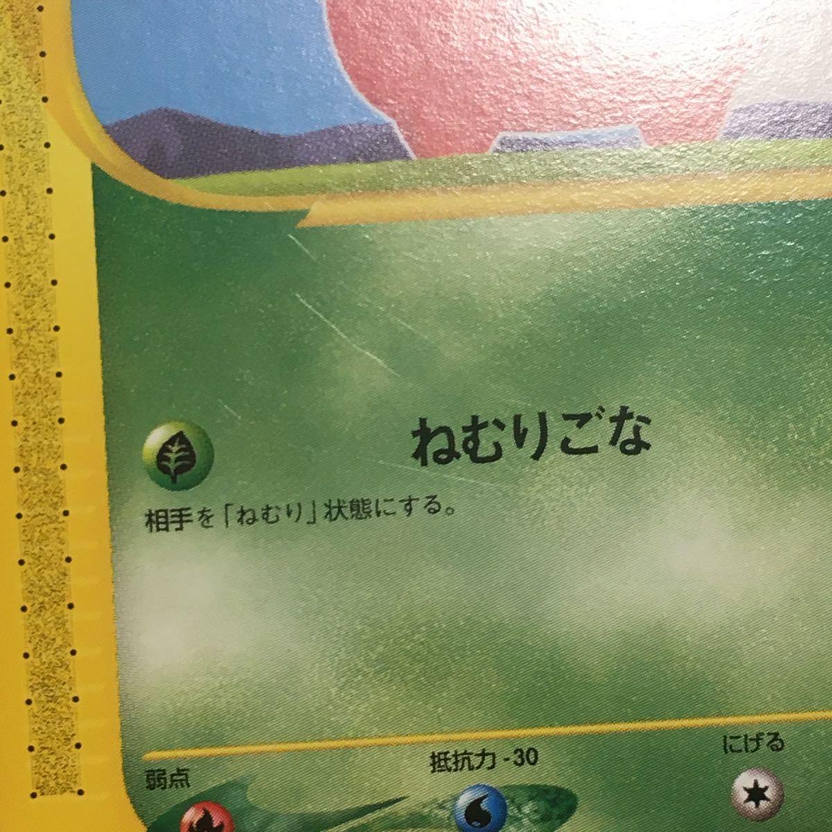 ポケモンカードe マクドナルド プロモ 海からの風 コンプセット ポケカ