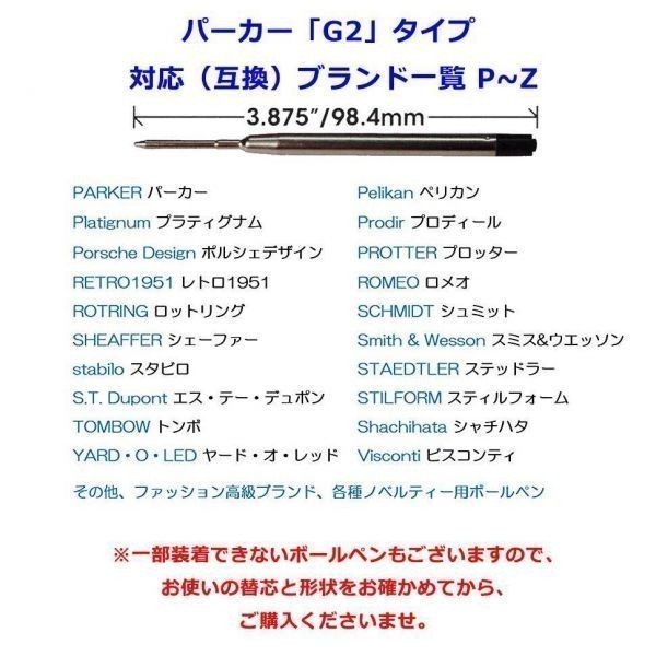 パーカー 替え芯 リフィル Parker Ballpoint Refill ボールペン用 替芯 互換品 M 中字 青 6本_画像4