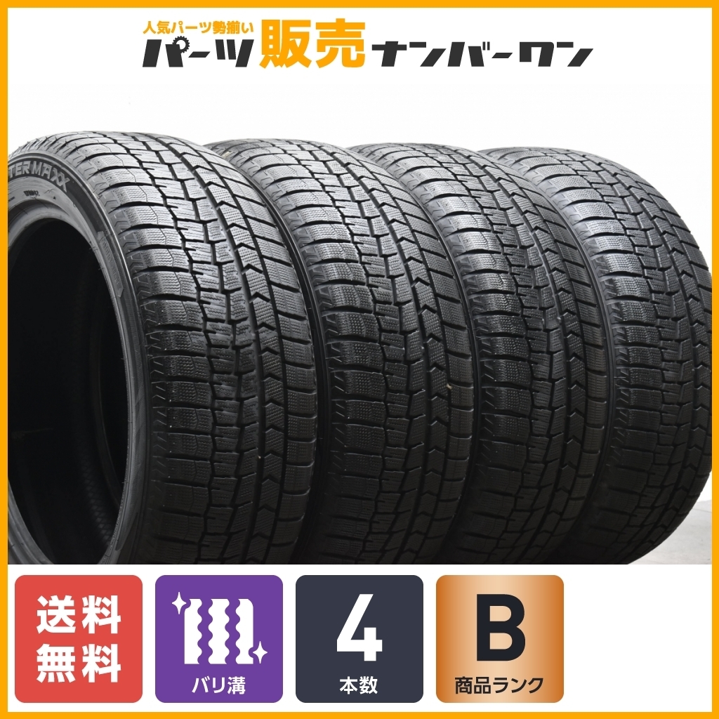 バリ溝 ランフラットスタッドレス】ウィンターマックス2 WM02 245