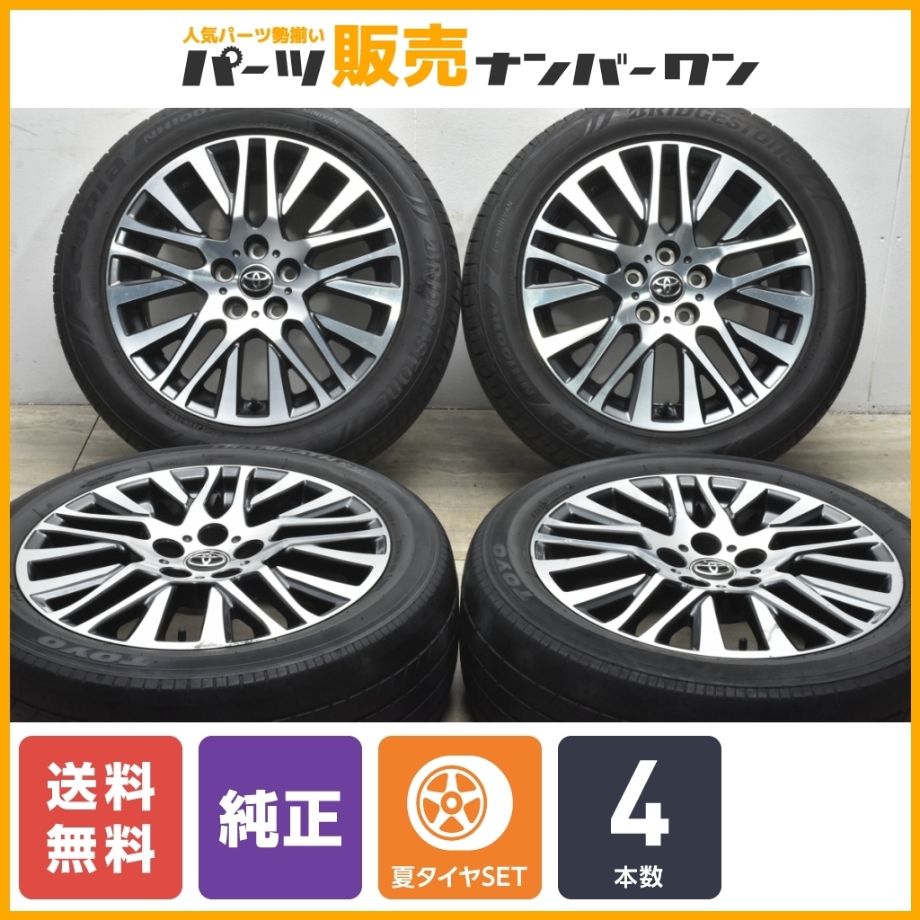 ホイールのみ販売可能】トヨタ 30アルファード ヴェルファイア 純正