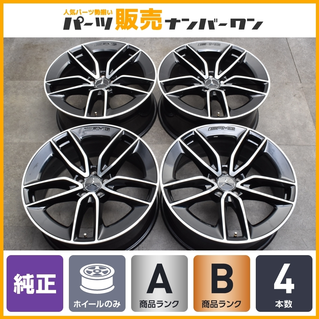 競売 メルセデスAMG C257 CLS53 純正 20in 8J 10 9J 28 PCD112 4本