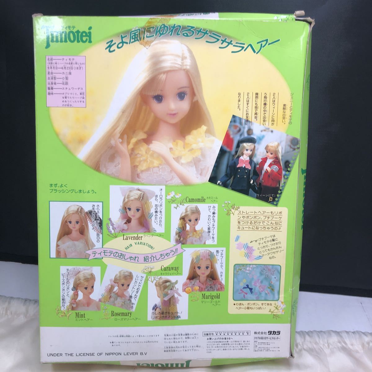 ジェニー ジェニーちゃん JENNY 人形 着せ替え人形 ティモテ ジェニー ジェニーちゃん JENNY 人形 着せ替え人形 ティモテ