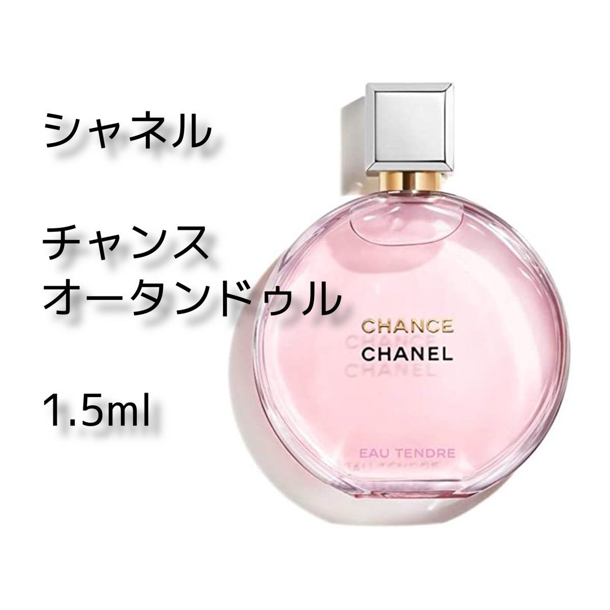 2023即納 CHANEL - CHANEL chance 香水 ピンク 新品未開封 100mlの通販 by qyano's shop