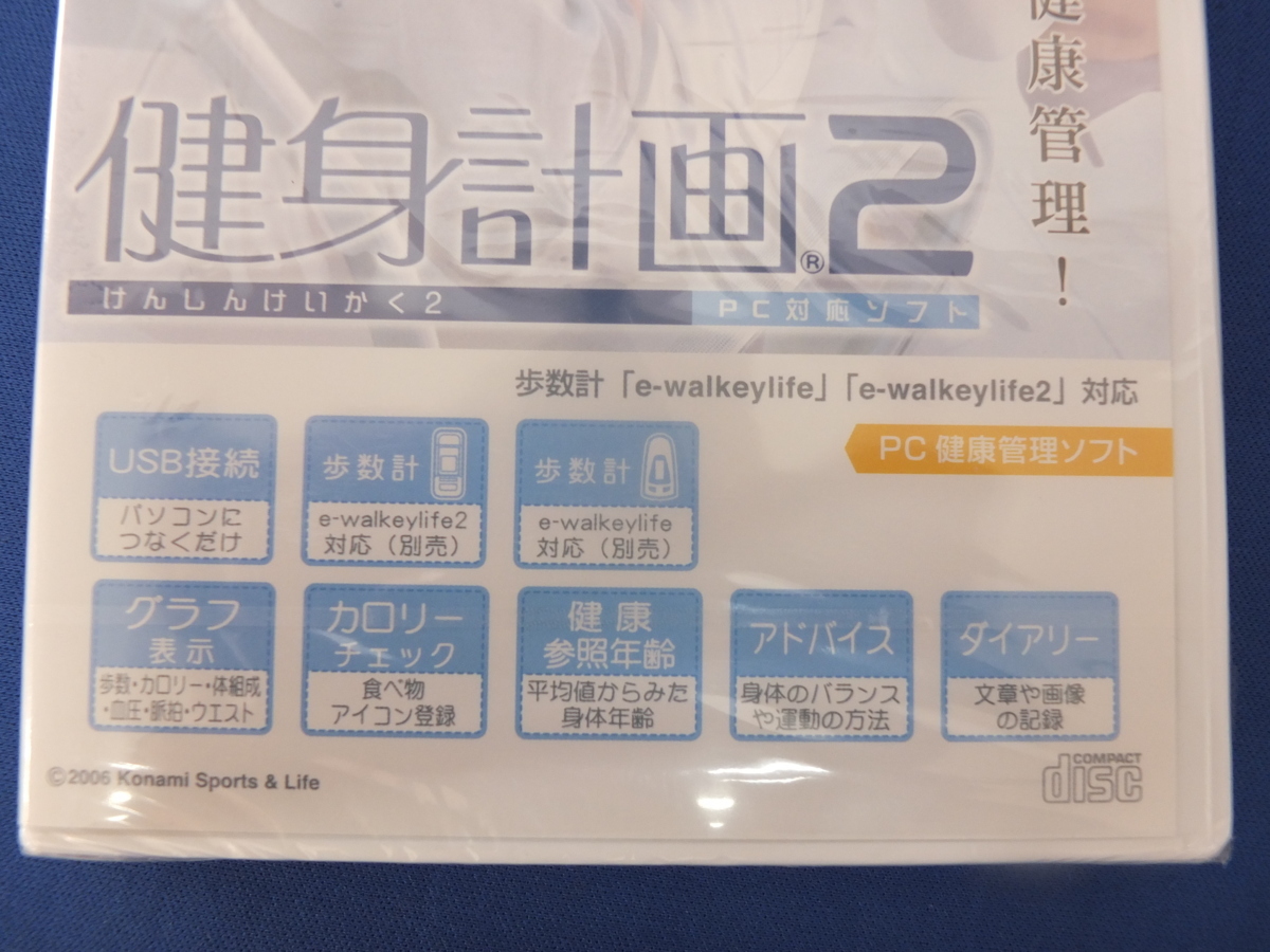未開封☆KONAMI コナミスポーツ＆ライフ 健身計画2 PC健康管理ソフト HCG17-JA 送料200円可_画像2