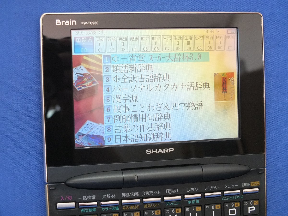 SHARP Brain PW-TC980 カラー電子辞書 シャープ ブレーン ワンセグテレビ 本体のみ 送料200円可 新作グッ シャープ
