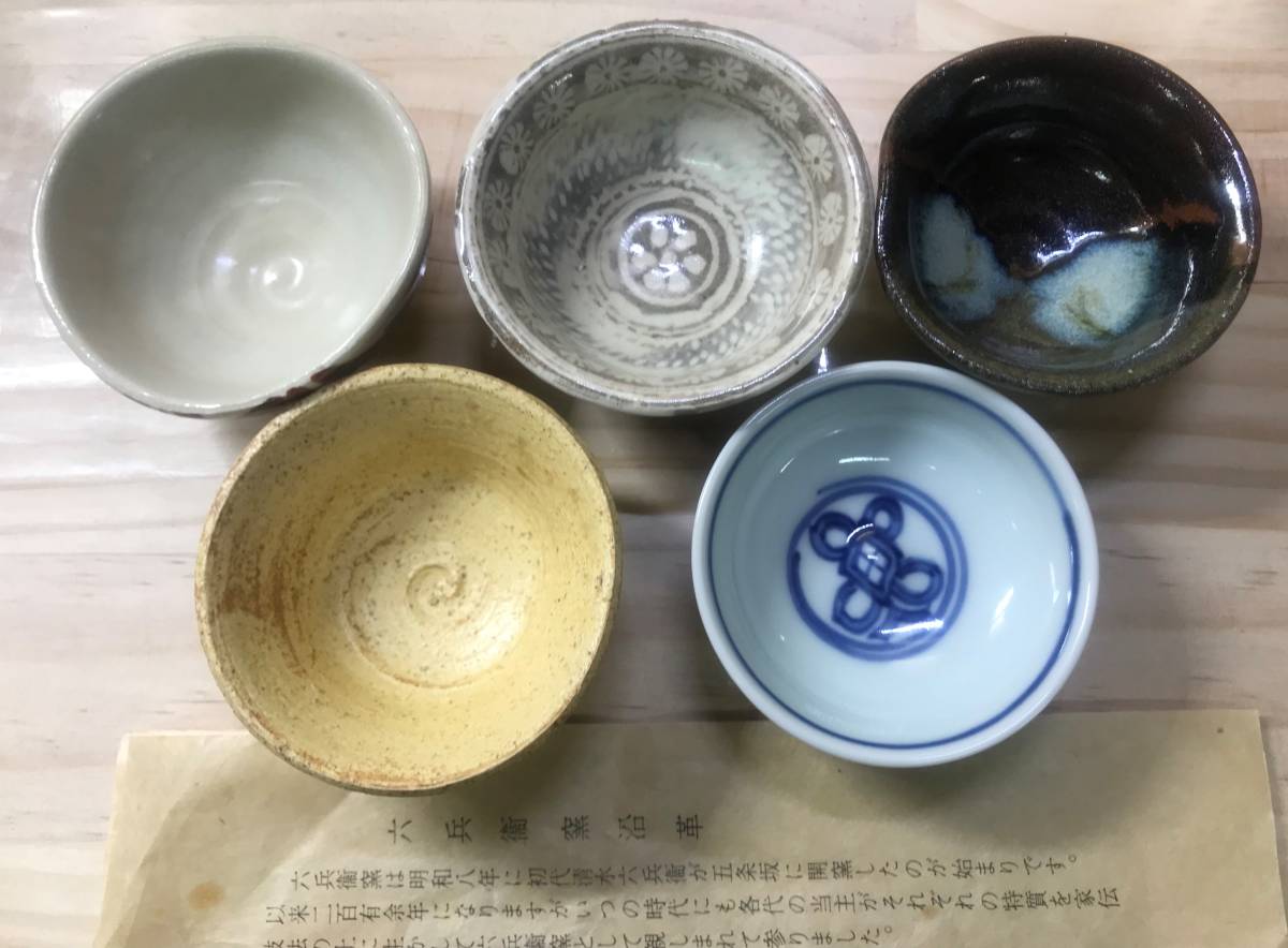 HOT国産】 ヤフオク! - 京焼・清水焼 組湯呑 七宝花丸紋(しっぽうはな