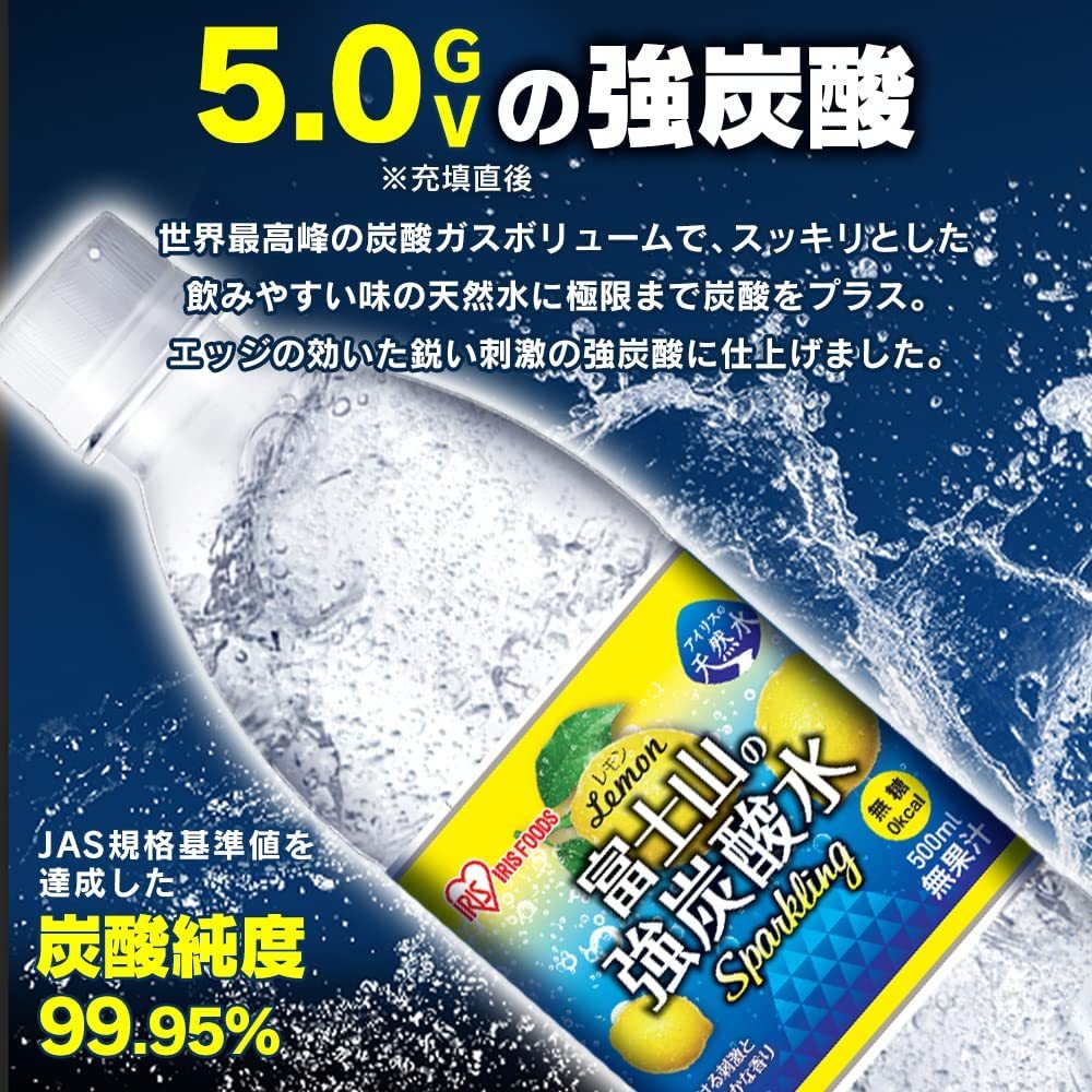 アイリスオーヤマ 炭酸水 富士山の強炭酸水 レモン 500ml ×24本 ペットボトル まとめ買い ケース 大容量 お得_画像7