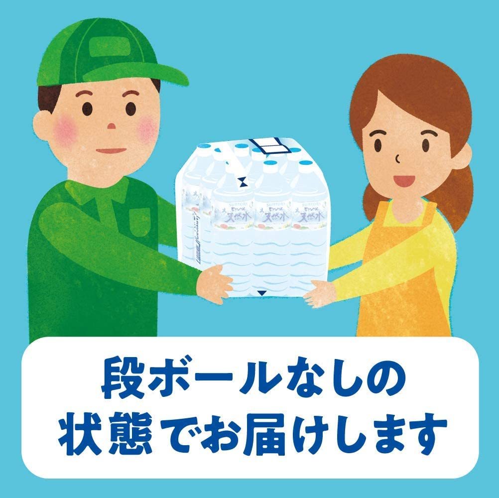 サントリー天然水 シュリンクパック(エコクリア包装) 2L ×9本 まとめ買い ペットボトル ケース_画像2