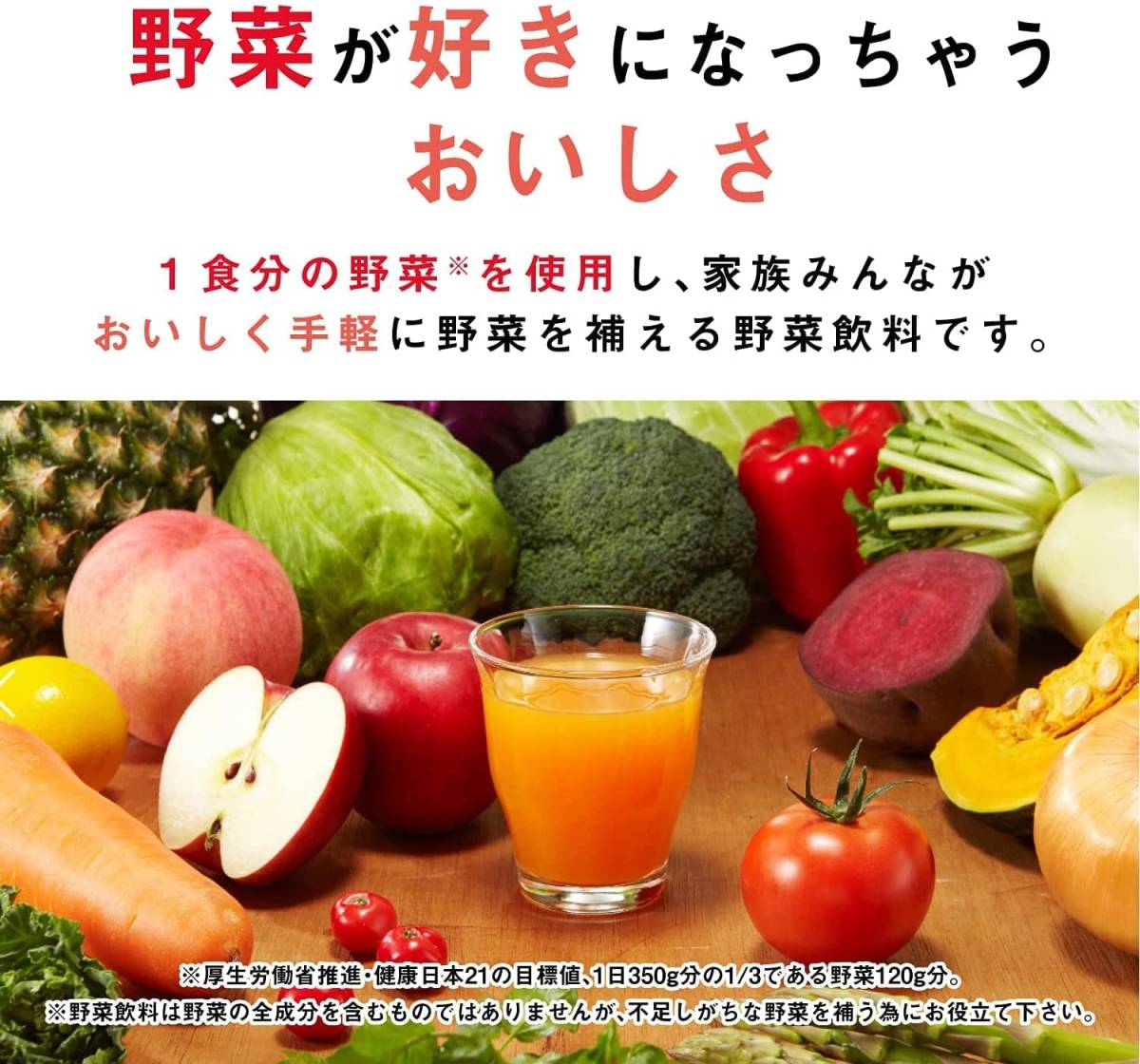 カゴメ 野菜生活100 アップルサラダ 200ml ×24本 紙パック まとめ買い_画像2