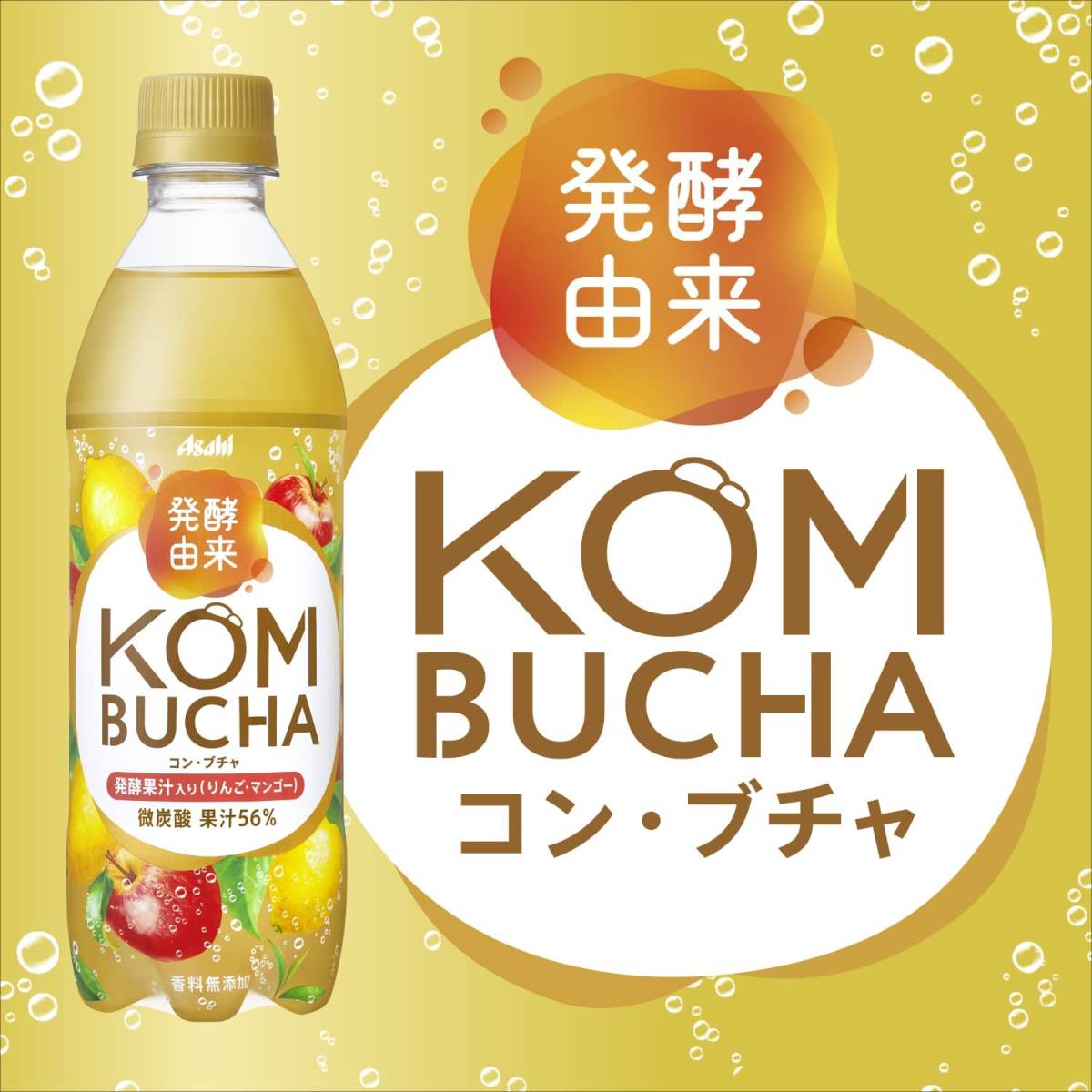 アサヒ飲料 「KOMBUCHA（コン・ブチャ）」430ml×24本 ペットボトル 炭酸_画像2
