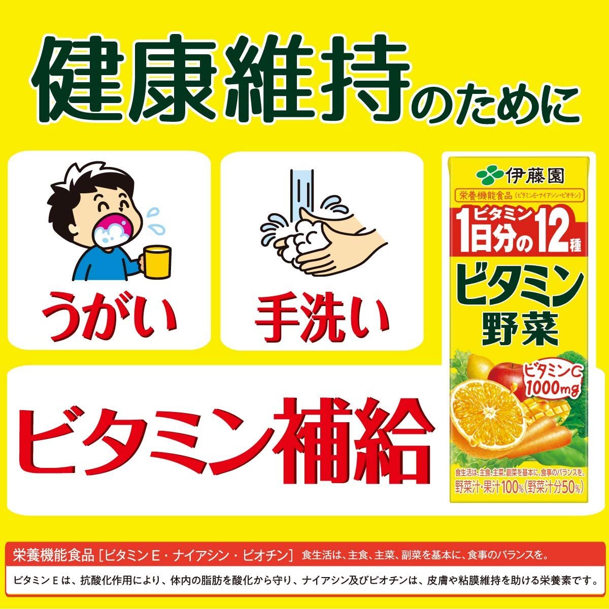 最も優遇 伊藤園 ビタミン野菜 30日分BOX 200ml 紙パック ×30本 ケース 
