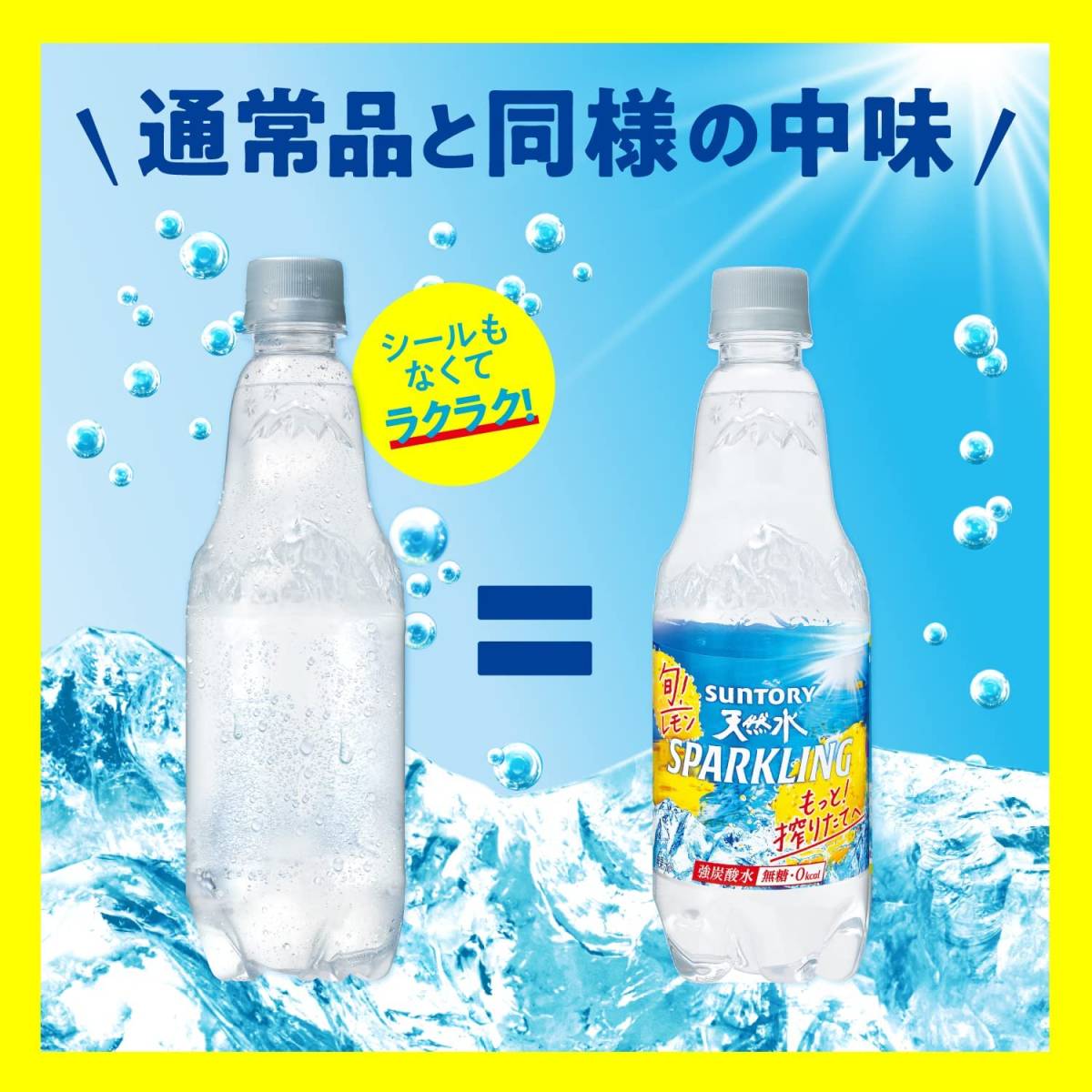 サントリー 天然水スパークリング 500ml ×24本 まとめ買い ケース ラベルレス レモン 炭酸 売れ筋がひクリスマスプレゼント! レモン サントリー 天然水スパークリング 500ml ×24本 まとめ買い ケース ラベルレス レモン 炭酸 売れ筋がひクリスマスプレゼント! レモン