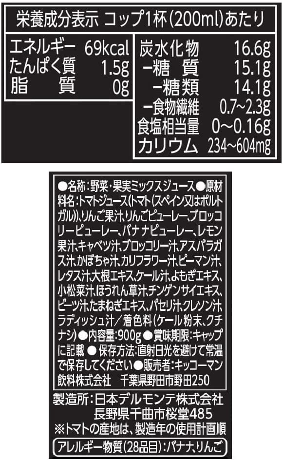 デルモンテ つぶ野菜 900g ×12本 まとめ買い グリーンサラダmix ケース ペットボトル 野菜ジュース 84%以上節約 グリーンサラダmix デルモンテ つぶ野菜 900g ×12本 まとめ買い グリーンサラダmix ケース ペットボトル 野菜ジュース 84%以上節約 グリーンサラダmix