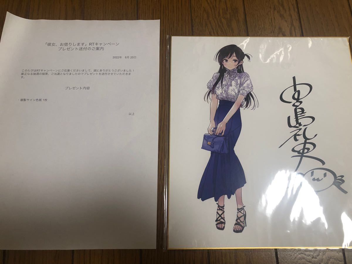 彼女、お借りします」複製サイン色紙 - www.saniluz.pt てなグッズや GLAY 4人 サイン色紙 期間限定 お値下げ ミュージシャン