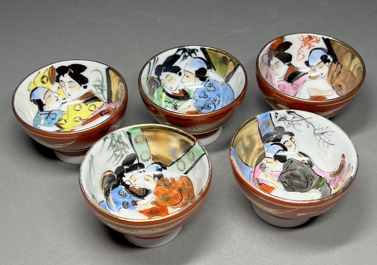 古美術 九谷焼 金欄手 ぐい呑み お猪口 金彩色絵 酒盃 - 通販 - www