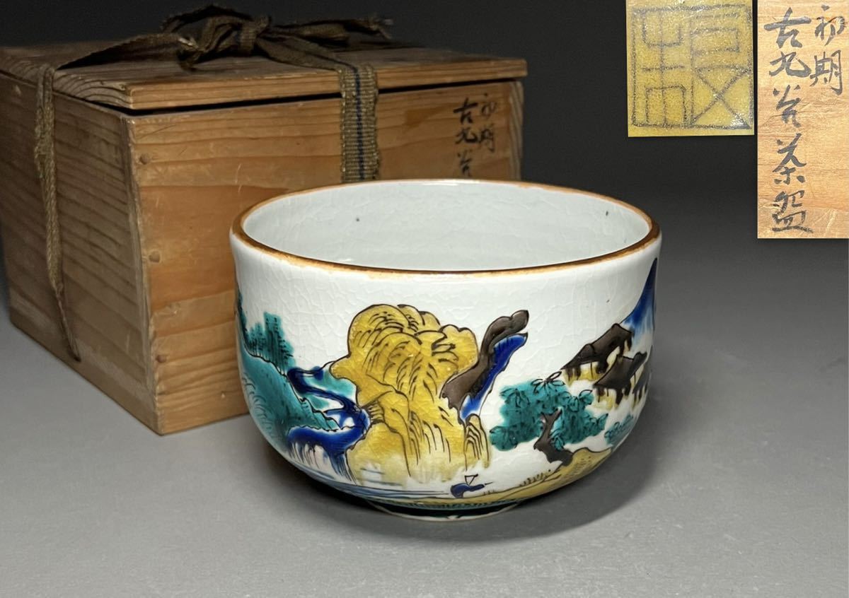 九谷焼 茶漬 青粒 金彩 茶碗 五客 明治期 絵付け 時代物 茶道具 陶磁器 金彩色絵山水人物紋 在銘 高さ約7㌢ c-38 九谷焼 茶漬 青粒 金彩 茶碗 五客 明治期 絵付け 時代物 茶道具 陶磁器 金彩色絵山水人物紋 在銘 高さ約7㌢ c-38