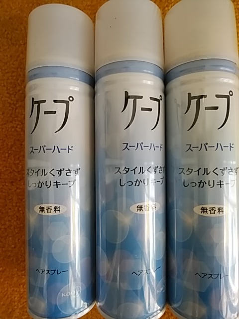 ヘアスプレー ケープ　スーパーハード　無香料　180ｇ 3本セット　 送料520円_画像1