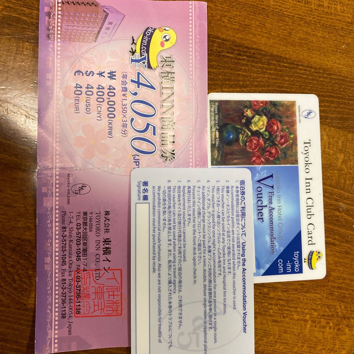 東横イン 無料宿泊カード2枚+割引券4,050円 www.esole.eu