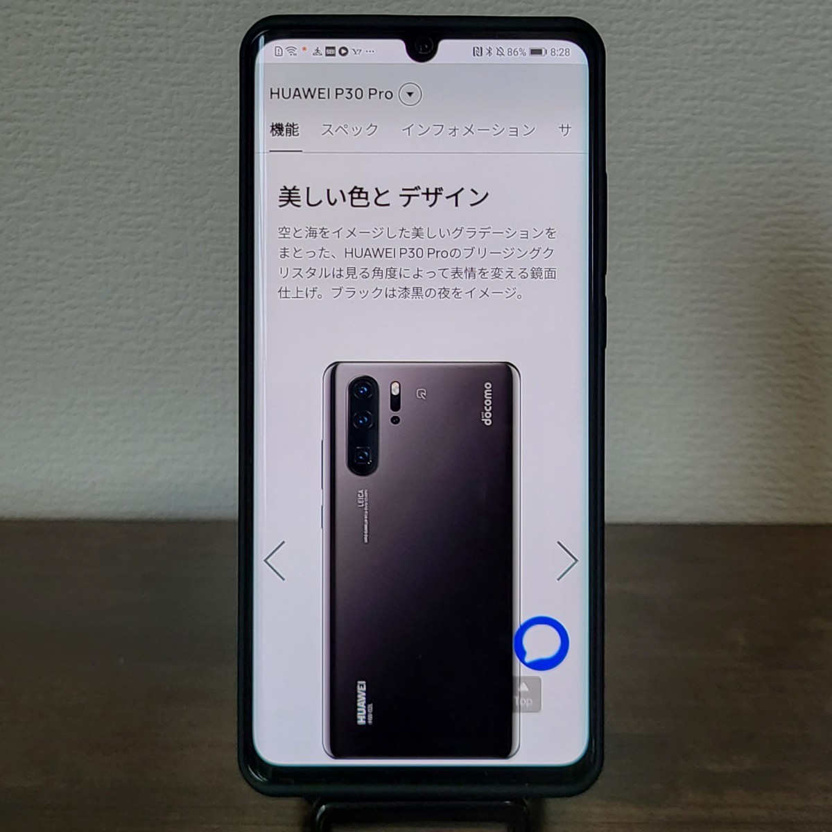 HUAWEI P30 Pro / HW-02 / SIMロック解除済 / 残債なし / HANATORA本革ケース付