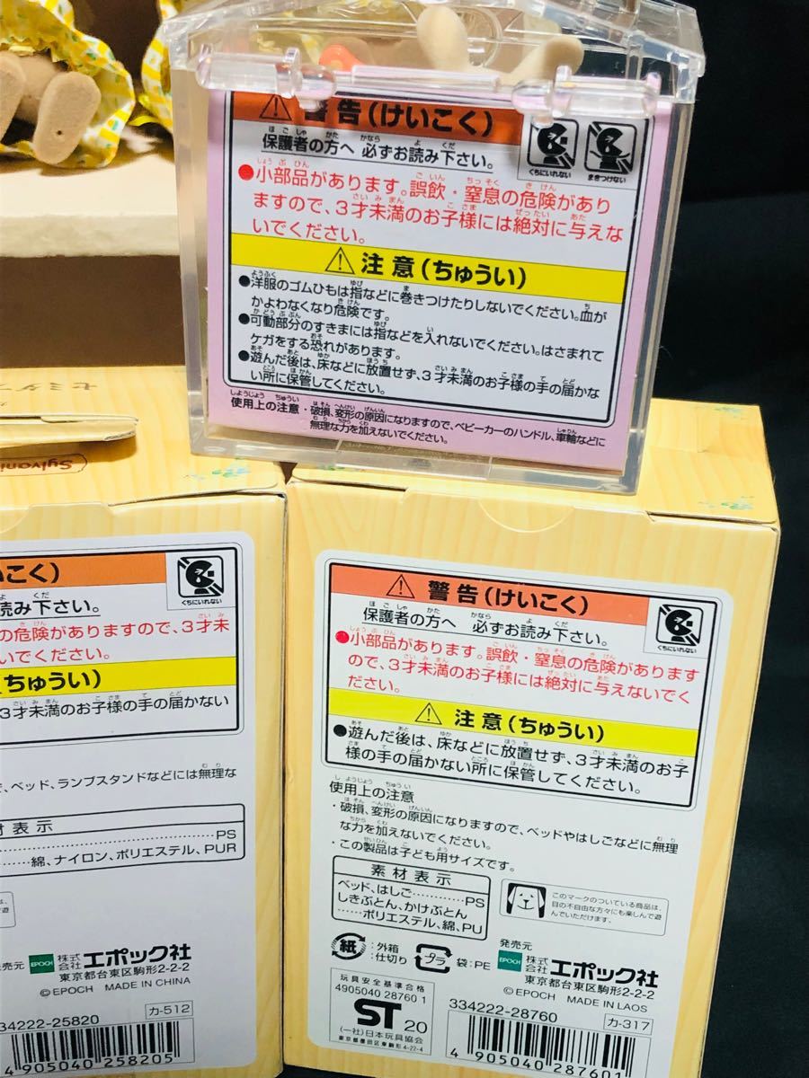 シルバニアファミリー セット 人形13人 家具4種 ベビーカー1種 ccorca.org