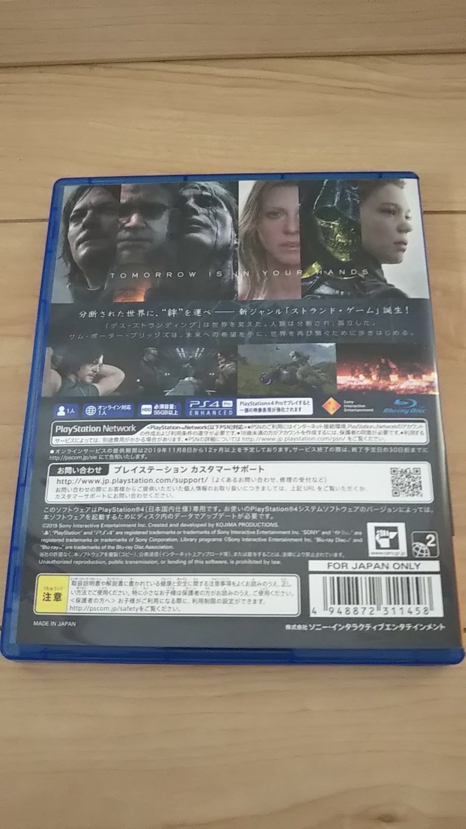 PS4  DEATH STRANDING  デス ストランディング