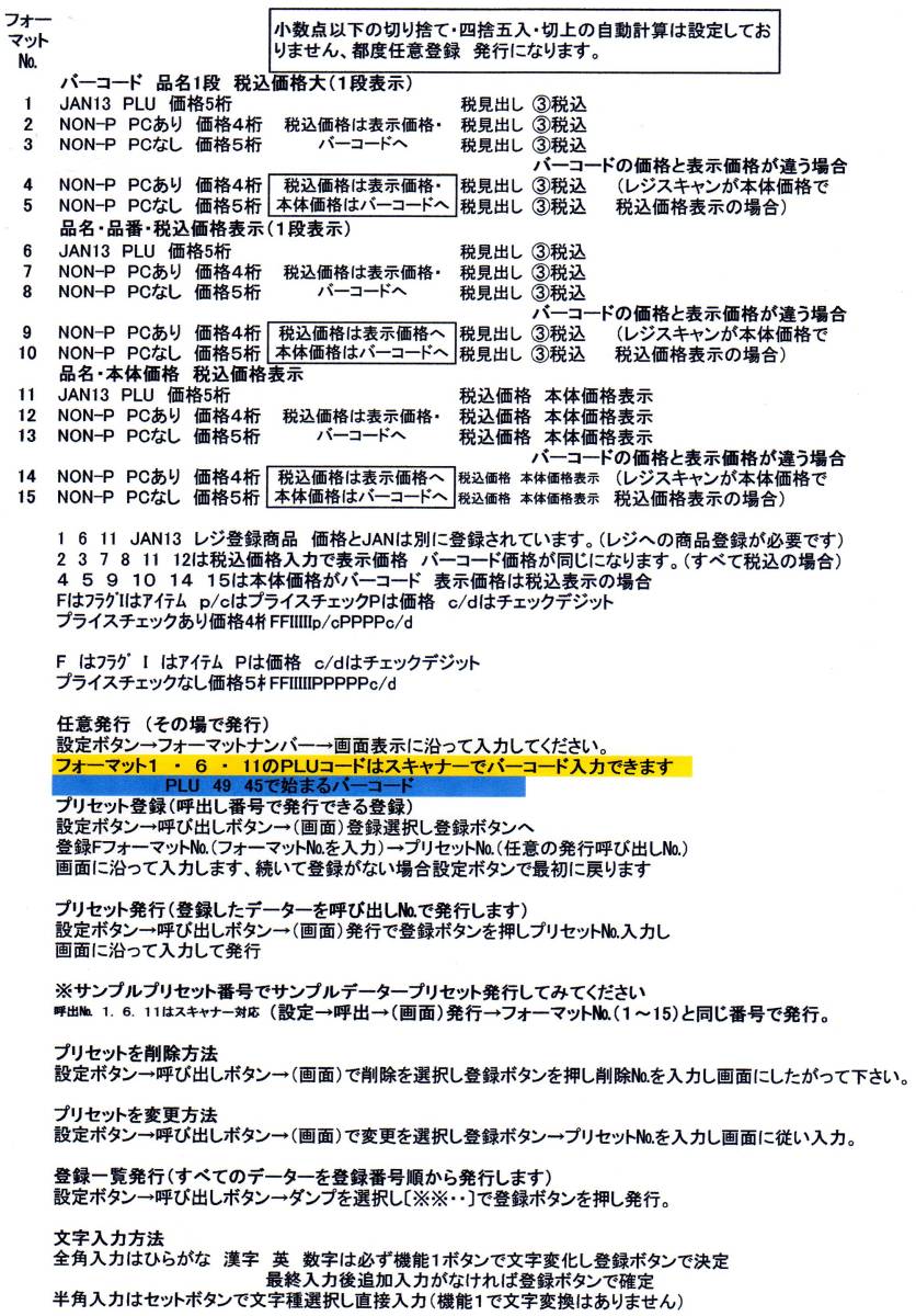 SATO バーラベ Barlabe Ki スキャナー付き 発行レイアウト3種 SATO バーラベ Barlabe Ki スキャナー付き 発行レイアウト3種