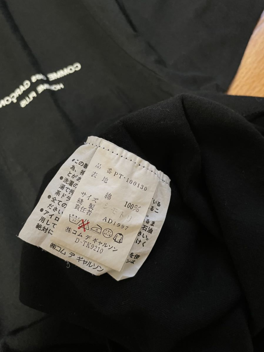 Comme des Garcons homme plus 反転 ロゴ Tシャツ 黒 スタジャン