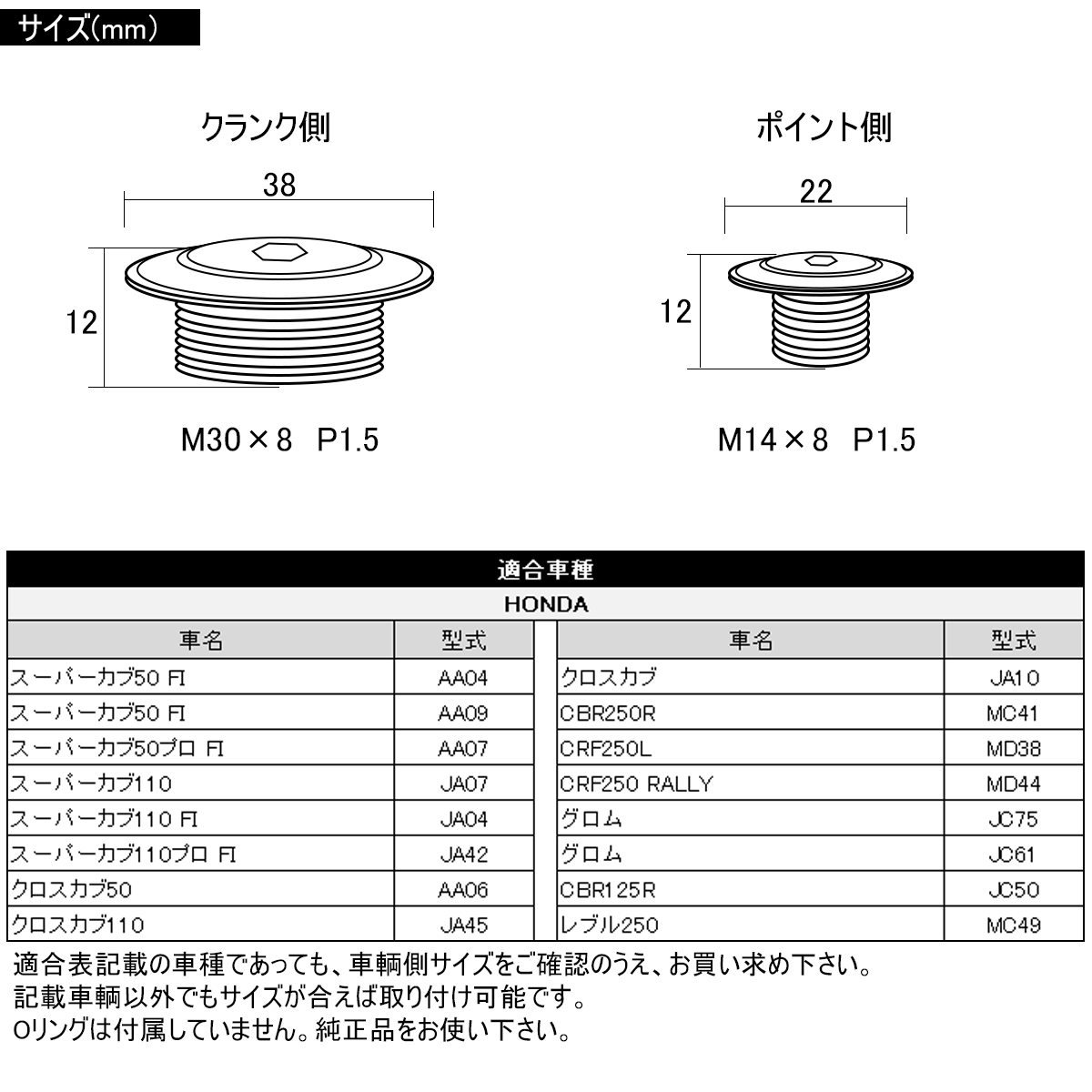 ホンダ汎用 ジェネレータカバー クランクホールキャップ ポイントホールキャップ セット SUS304 スターヘッド シルバー TH0293_画像3