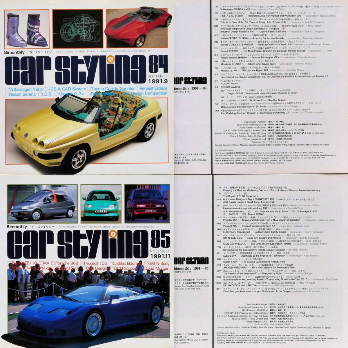 1990~92年の「Car Styling/カースタイリング」誌 10冊セット 1990~92年の「Car Styling/カースタイリング」誌 10冊セット