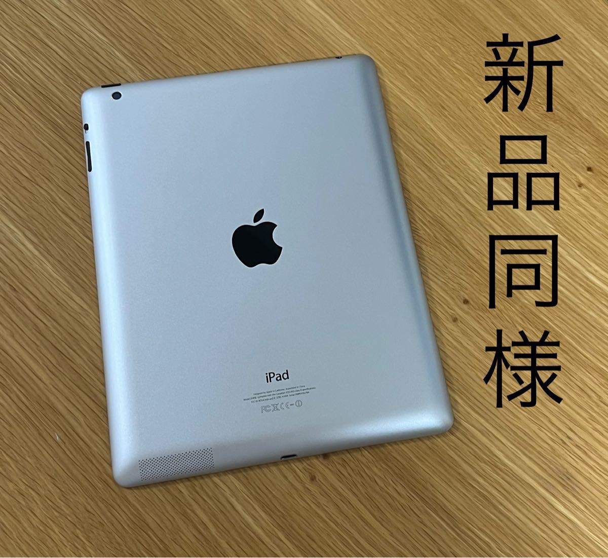 15276円 新発売の iPad第4世代 128GB超大容量 新品純正カバー付 新品同様