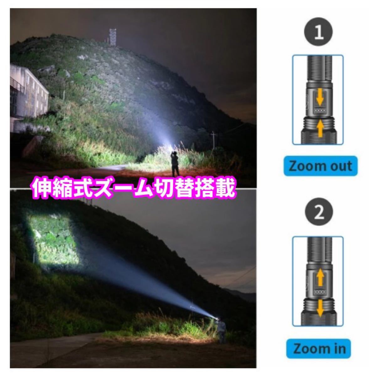 ★ 超高輝度 ★ LED 懐中電灯 ズームライト フラッシュライト 5つの照射モード 多機能 最大照射 500m 防災 アウトドア